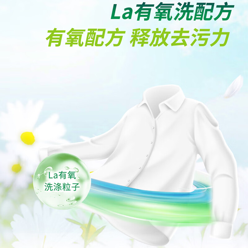 威露士la有氧洗衣液柠檬香3L/瓶 除菌除螨除霉去污渍留香机洗快洗手洗高清大图