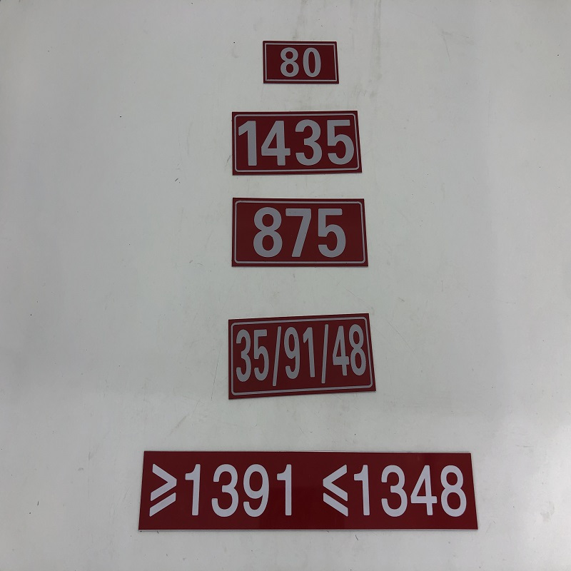 道岔免维护标志 专线4249
