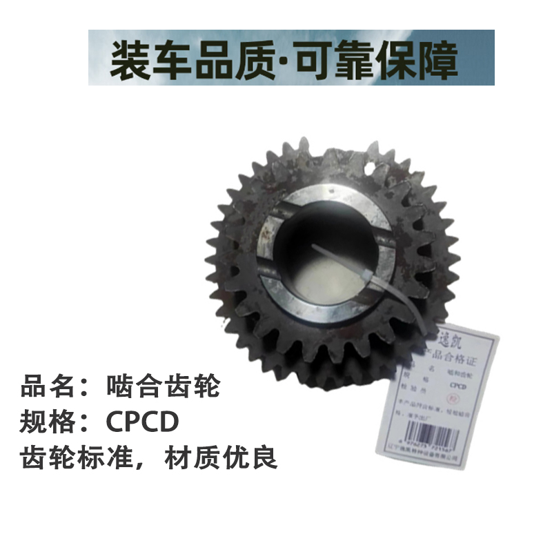 逸凯 啮合齿轮 CPCD /套高清大图