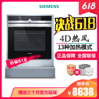 SIEMENS/西门子 HB655GBS1W家用嵌入式烤箱 内嵌电烤箱烘焙多功能