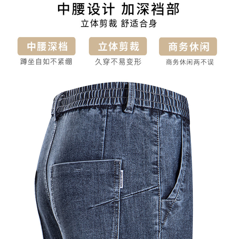 恒源祥男士松紧腰牛仔裤中年男裤春秋款宽松直筒休闲裤潮流长裤子高清大图