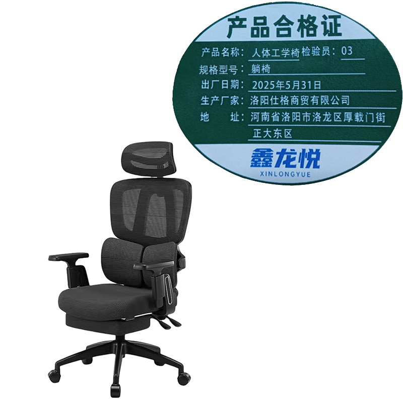 鑫龙悦人体工学椅躺椅个高清大图