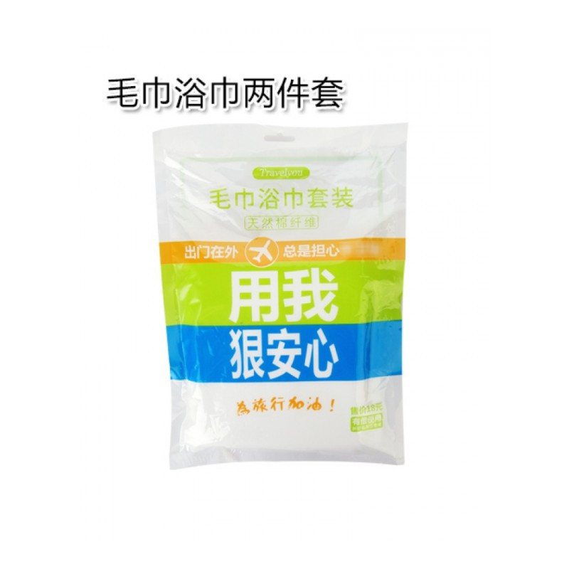 家柏饰(CORATED)一次性床单被套套装 加厚单双人酒店枕套床单被套毛巾浴巾