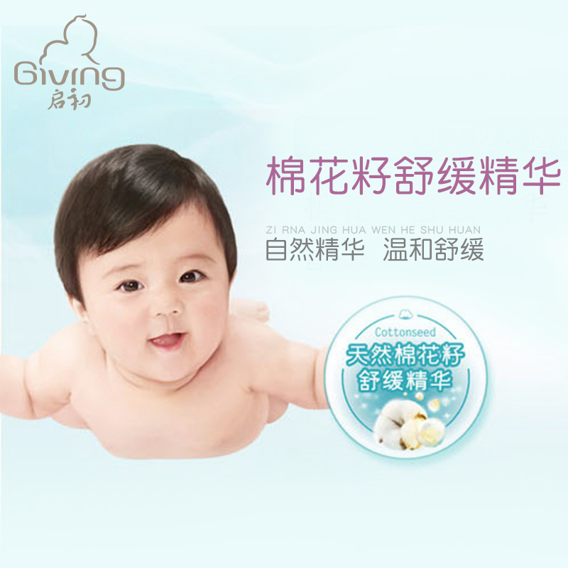 启初婴儿舒缓膏15g 婴童润肤 舒缓皮肤发红不适 保湿滋润 亲和无刺激