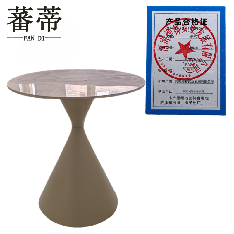 蕃蒂茶几50CM张高清大图