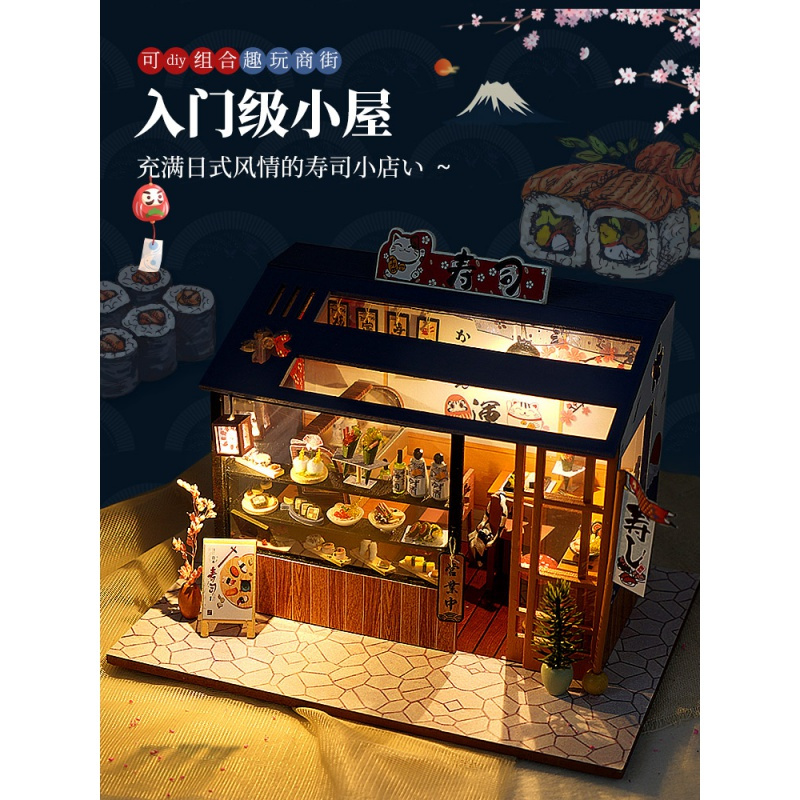 diy手工小屋日式寿司小房子拼建筑微缩模型玩具生日女
