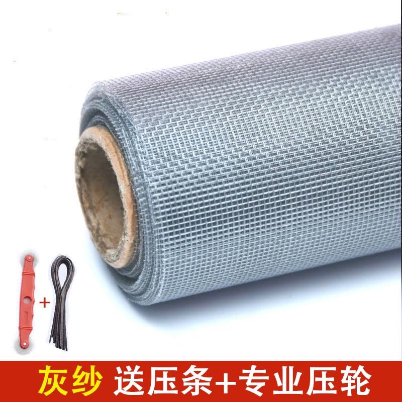 阿斯卡利窗户防蚊纱窗纱网纱窗网自装防虫网防尘窗纱网沙窗网家用网布自粘图片