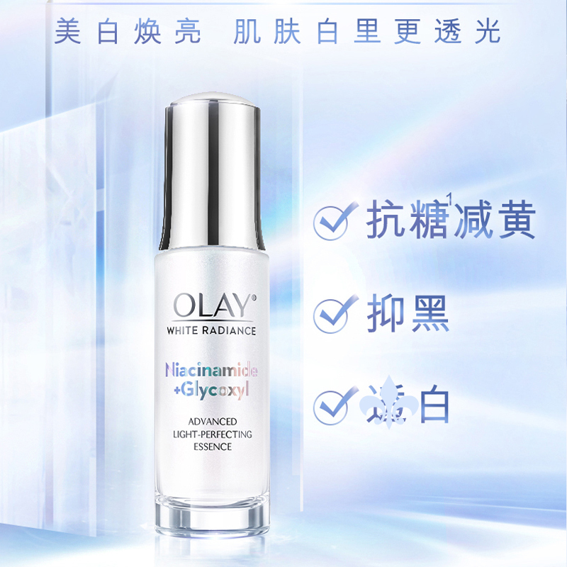 [国内专柜]OLAY玉兰油抗糖小白瓶100ml光感精华水感透白光塑精华露烟酰胺提亮肤色美白补水保湿