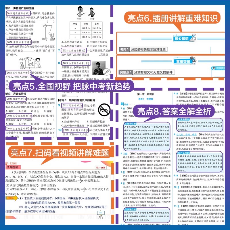 2025版[全国通用]语数英物化政史 7本 初中通用 [正版]2025中考必刷题语文数学英语物理化学政治历史地理生物人教高清大图