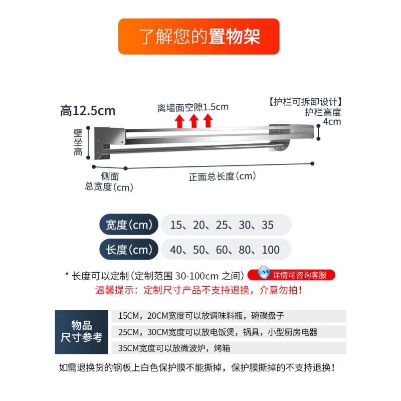 免打孔304不锈钢壁挂式微波炉电饭煲锅具调味料瓶收纳置物架收纳层架 三维工匠高清大图