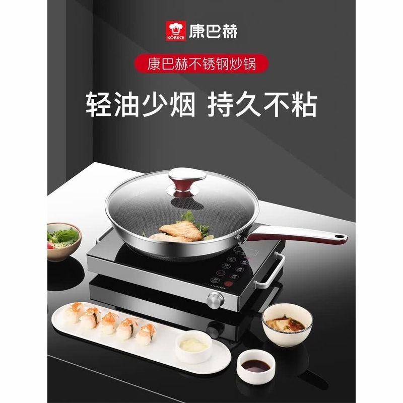 康巴赫诗曼尼炒锅高清大图