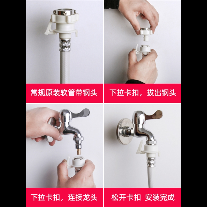 潜水艇(submarine)洗衣机水龙头接头嘴专用自动止水转接头4分卡扣水嘴