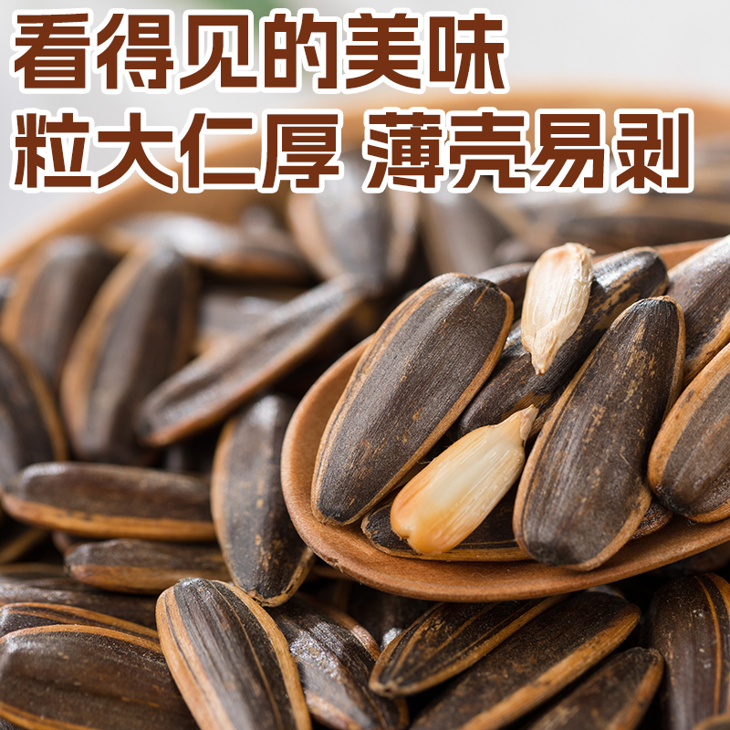 刻凡焦糖瓜子252g袋装坚果炒货葵花籽网红休闲居家追剧炒货零食高清大图