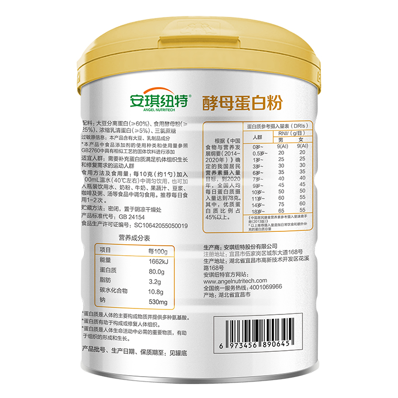 安琪纽特酵母蛋白粉成人蛋白质粉400g/罐高清大图
