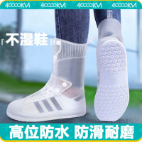 四万公里 SW7335 雨鞋套 高筒白色 适合尺码(42-43)XXXL码 单位:双