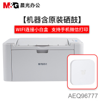 晨光(M&G)96777黑白激光单功能打印机+小白盒子手机WiFi小型办公打印机 办公文件家用学生作业打印机