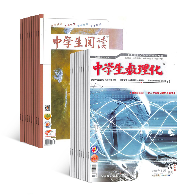 [正版]中学生数理化中考版加中学生阅读初中版读写杂志 2024年9月起订 组合共24期 提高中学生阅读能力 课外兴趣阅高清大图