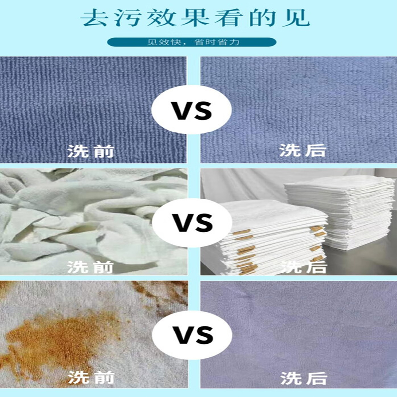 绮罗香 氧漂剂 强力去污 20kg/桶高清大图