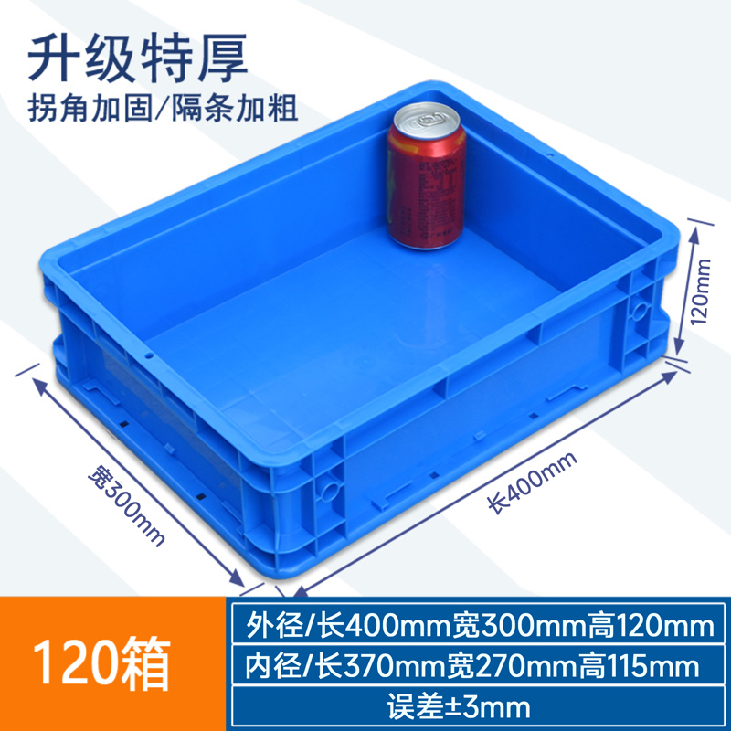 牧存零件箱 收纳盒400*300*120mm个