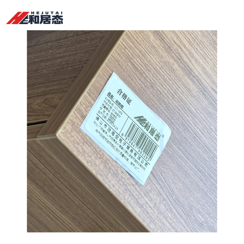 和居态 收纳柜 HJT-069 个高清大图