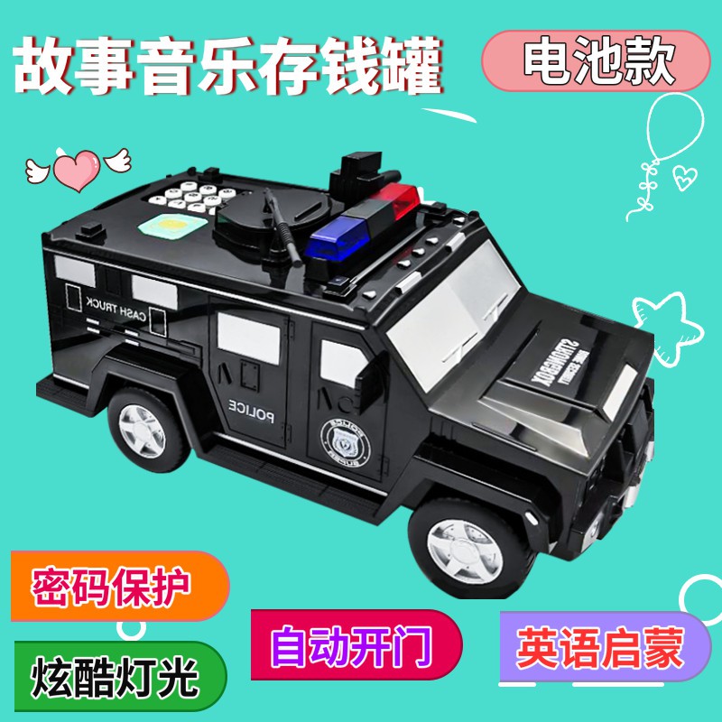 大容量运钞车储蓄储钱罐指纹智能音乐密码箱不可取创意礼品 三维工匠 【电池款】指纹密码★兰色★萌萌猫★手提音乐灯光_596