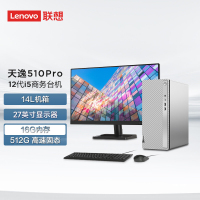 联想(Lenovo)天逸510Pro个人商务台式机电脑整机(12代i5-12400 16G 512G SSD Wifi+蓝牙 win11)27英寸