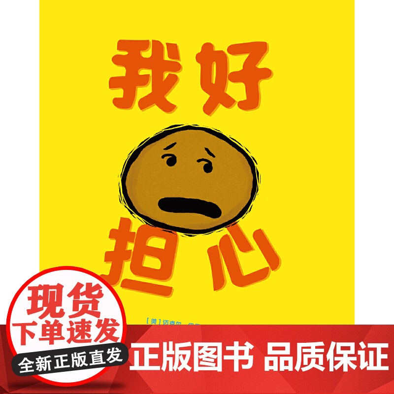 我好担心高清大图
