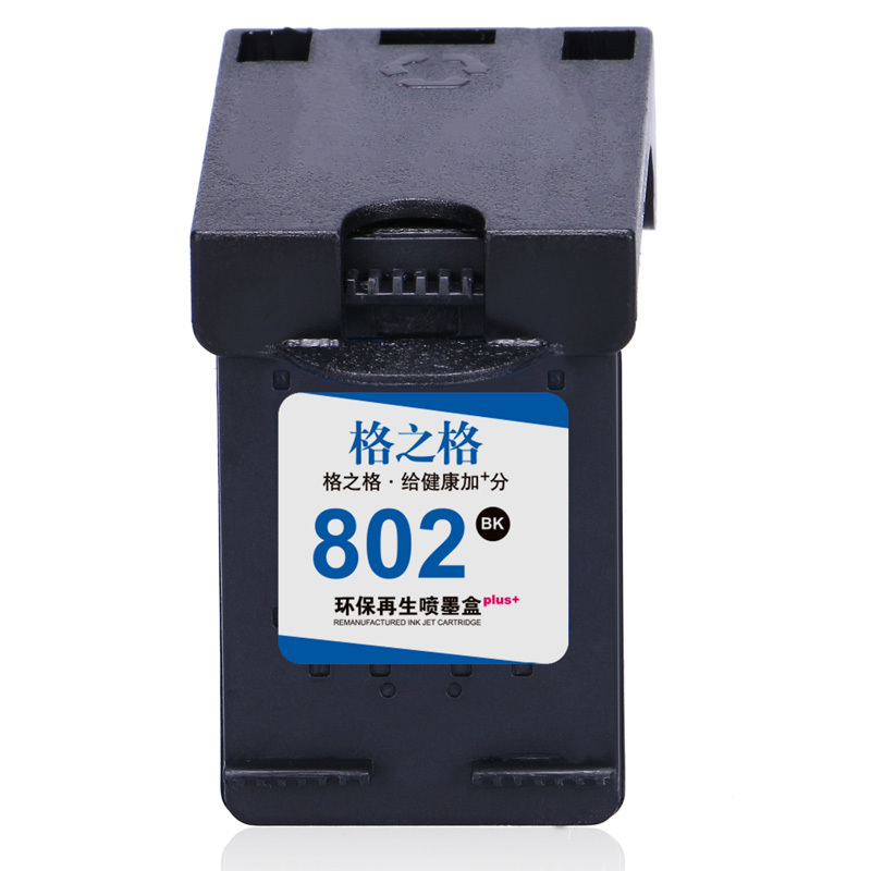 格之格802墨盒 适用惠普1000 印机 黑色大容量 显墨量(单位:支).