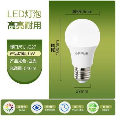 欧普照明LED球泡光源灯泡家用过道阳台吊灯球泡E27E14灯头可用 6瓦-E27-6000K 单只装