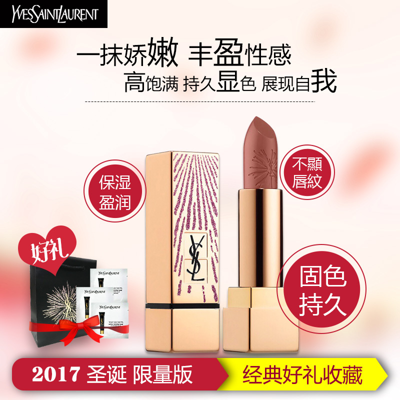 [专柜直邮]圣罗兰(YSL) 烟火方管唇膏 限定版六色任选 #70 裸色系 色泽持久 显色 不易脱妆