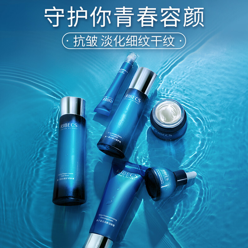 伊贝诗 (RIBECS)鱼子蛋白节水乳霜四件套修护抗皱 提拉紧致化 淡化细纹干纹妆品套装
