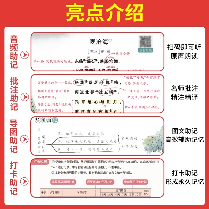 (2本)必背古诗文+必背英语词汇 初中通用 [正版]2024初中生必背古诗文初中古诗词文言文完全解读七八九年级古诗文全一高清大图