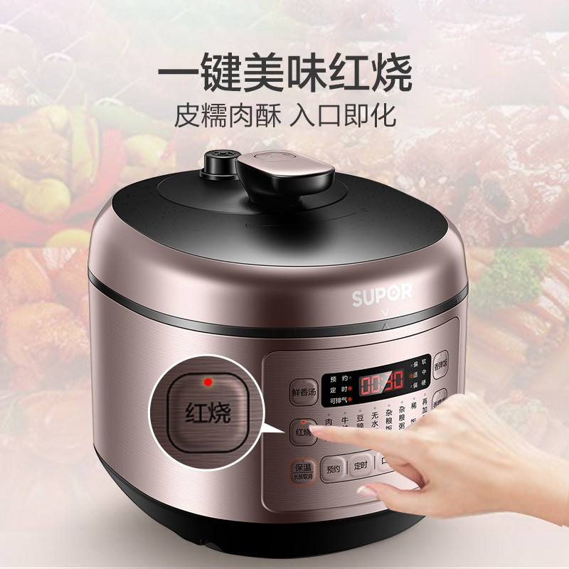苏泊尔 SY-50FC03Q 电压力锅 5升家用大容量 智能球釜 环流大沸腾