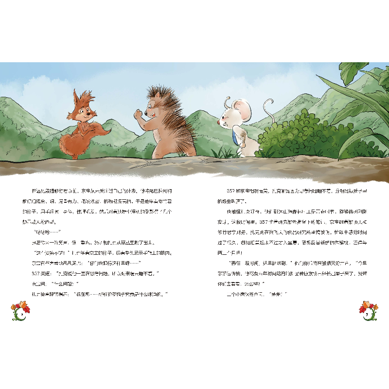 正版新书]森林市场大危机-肖叶龚思铭著;肖叶主编;97875016200高清大图