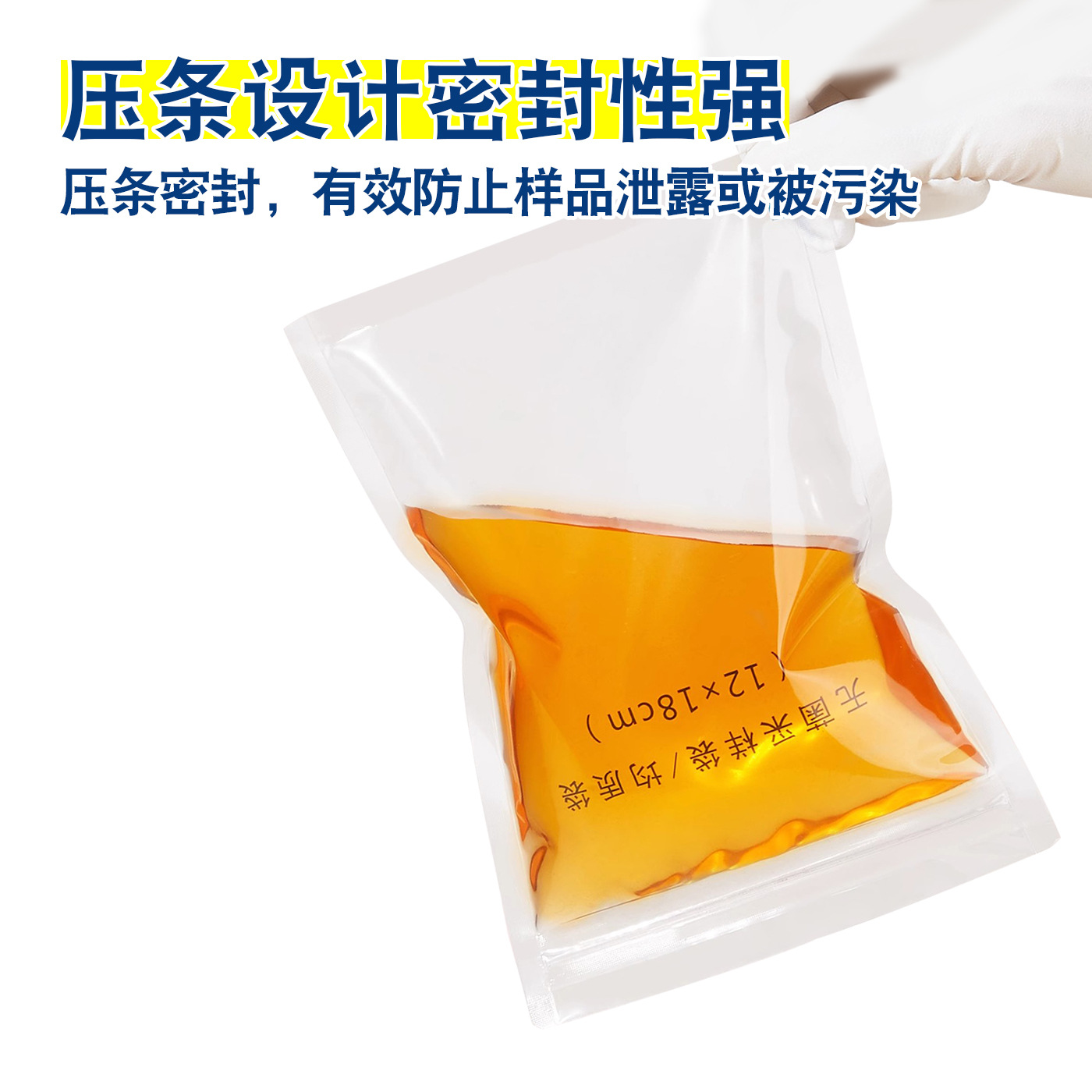 Labshark 一次性无菌采样袋均质袋取样袋带压条液体采集袋 20*32cm(2L)立式压条 100个/袋高清大图