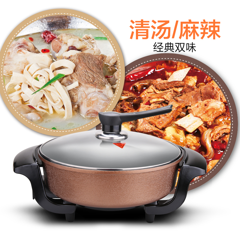 电火锅JM-SHG1507