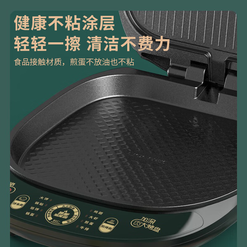 利仁(liven)电饼铛家用双面加热加深加大煎烤饼机小型不粘烙饼锅智能电脑版LR-D3306高清大图