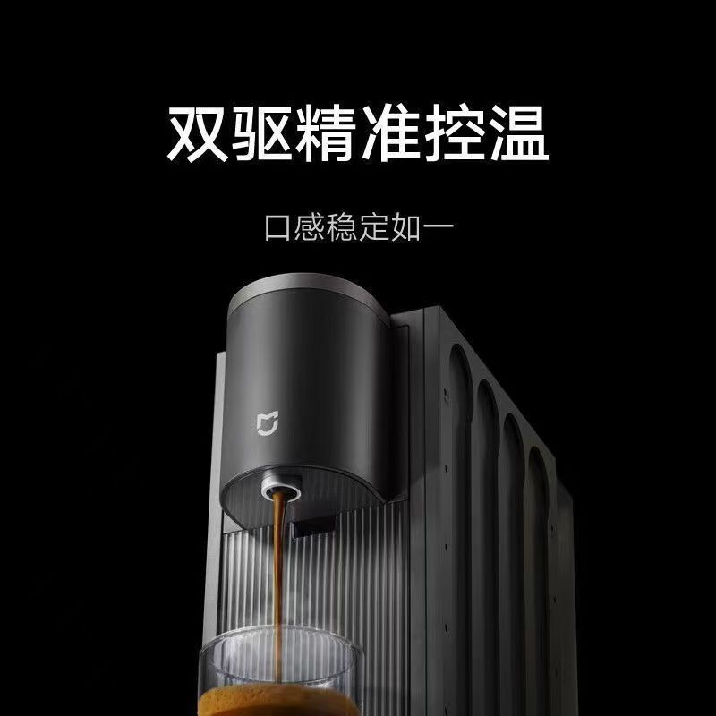 小米米家胶囊咖啡机S1全自动小型家用浓缩黑咖啡机办公一键浓醇高清大图