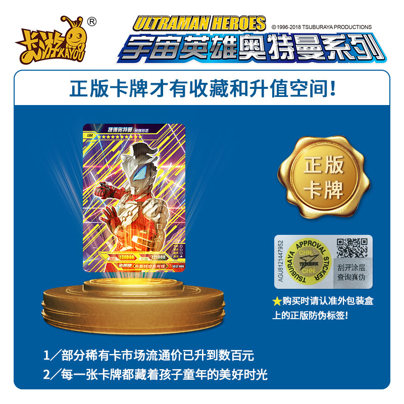 奥特曼卡片卡牌传奇版欧布奥特曼卡白金卡奥特卡片收藏卡玩具 007白金版1盒共24张*必出[6张3D卡]