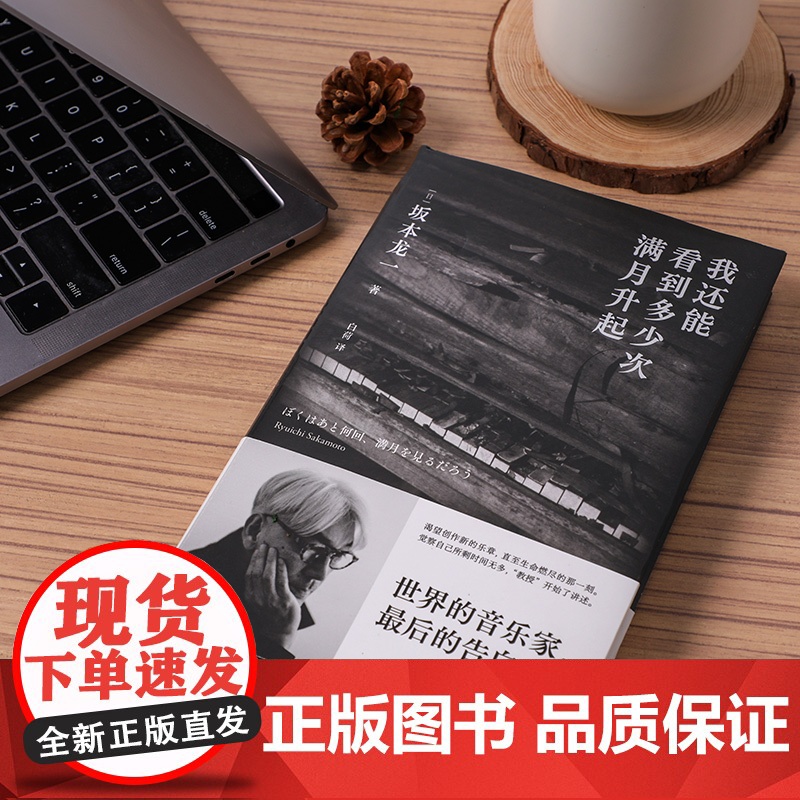 我还能看到多少次满月升起高清大图