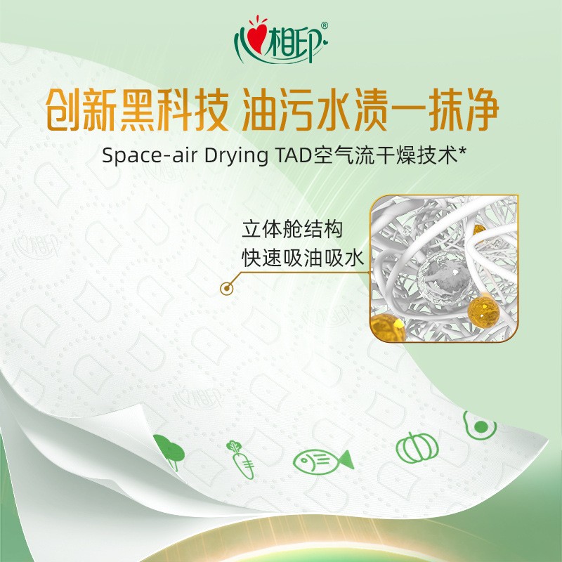 [JX]心相印绒立方厨房卷纸85节*6卷装 12倍吸油锁水 可接触食物级高清大图