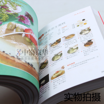 [醉染正版]蛋糕面包烘焙宝典 从零开始学烘焙随手查 泡芙蛋糕面包制作大全烤箱美食烹饪初学君之烘培教程书籍蛋糕甜点学做面包高清大图