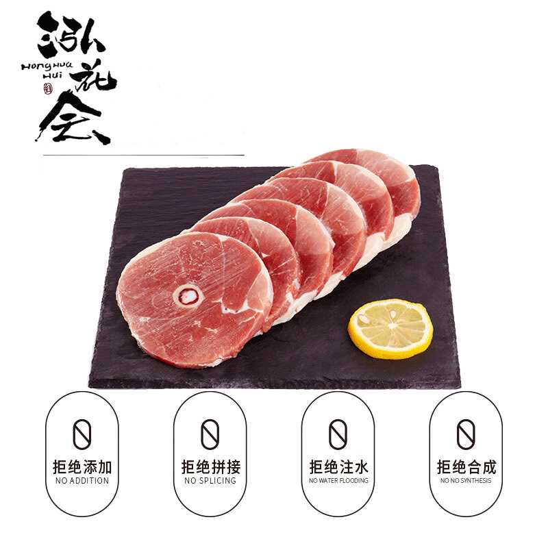 泓花会纯草饲散养原切大羊后腿肉切片1kg*2