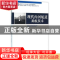 正版 现代内河航道助航技术 刘怀汉 武汉理工大学出版社 97875629
