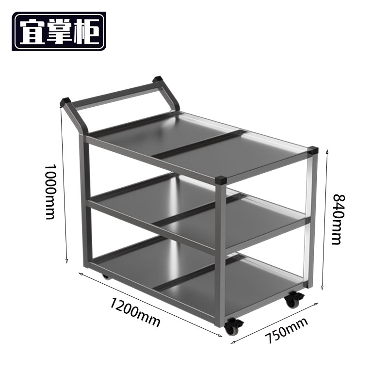 宜掌柜 不锈钢推车 1200*750*840mm 个高清大图