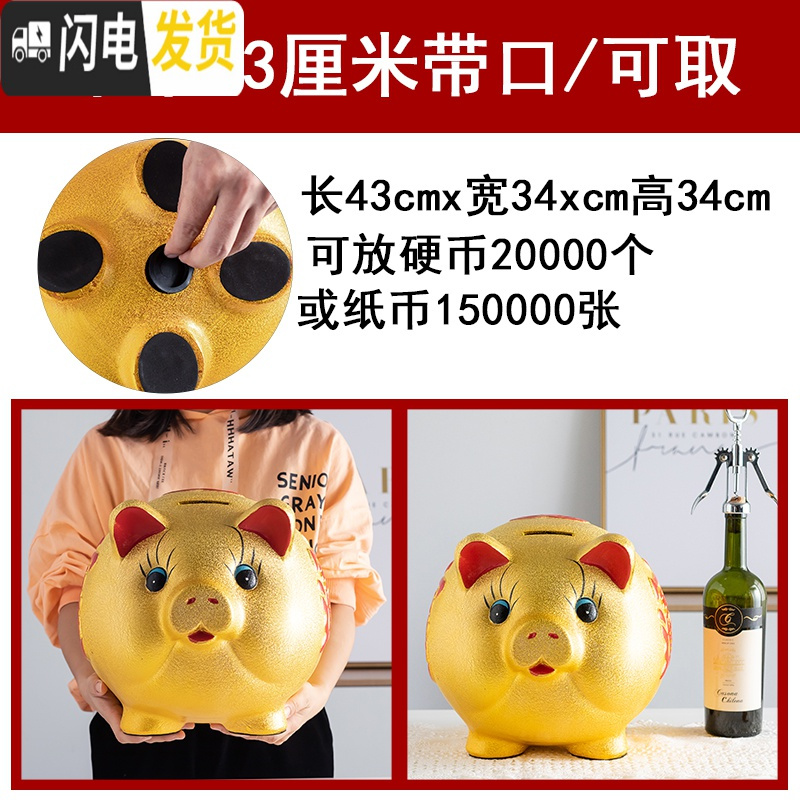 三维工匠储蓄储钱小猪创意不可取大人用家用儿童只进不出大容量 单个长43厘米【可取款】