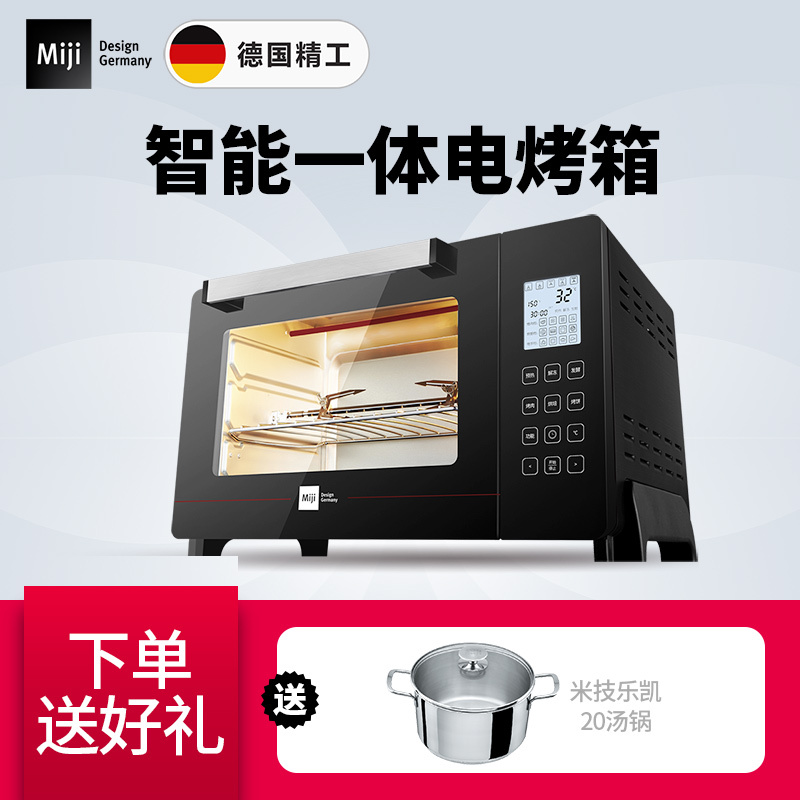 德国米技(MIJI)电烤箱EO30L-TS 家用多功能触屏 大容量30L 肖特面板电烤箱