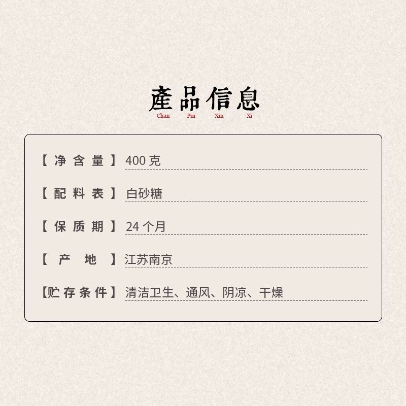 甘汁园小粒（老冰糖）400g高清大图