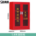 圣承启 消防柜 红 台