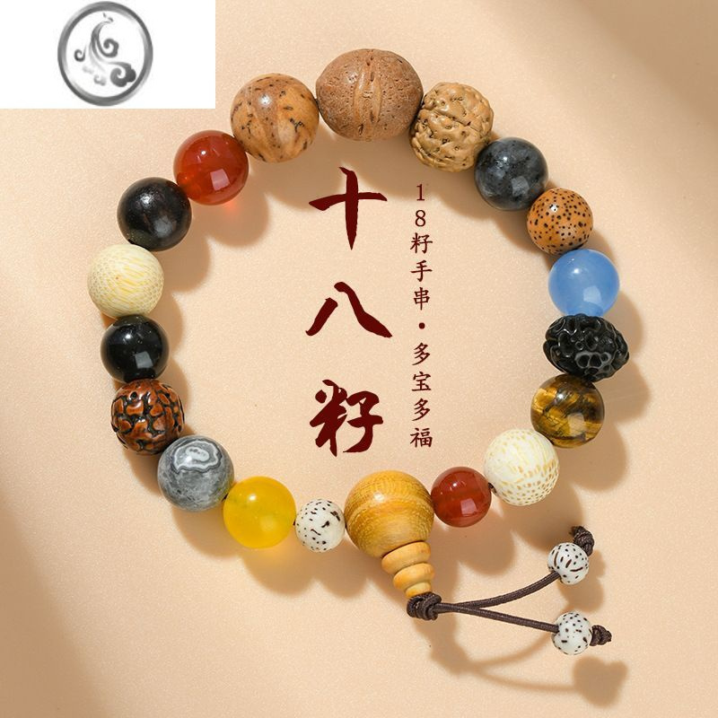 jimi十八籽手串十八子多宝星月白玉菩提手持串珠18籽手链女男文玩2084